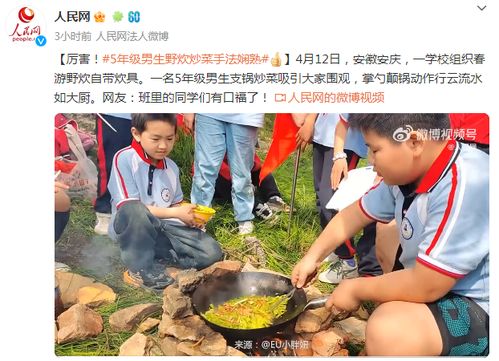 福州哪里野炊炒菜好吃