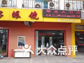 福州中亭街哪些店好玩点