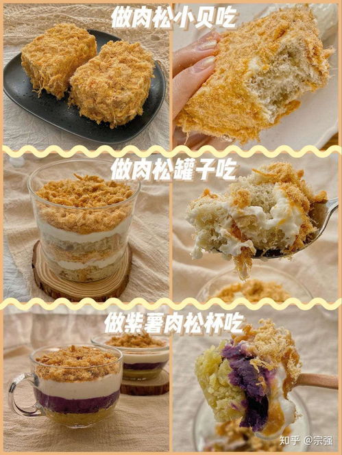 福州肉松推荐平价好吃