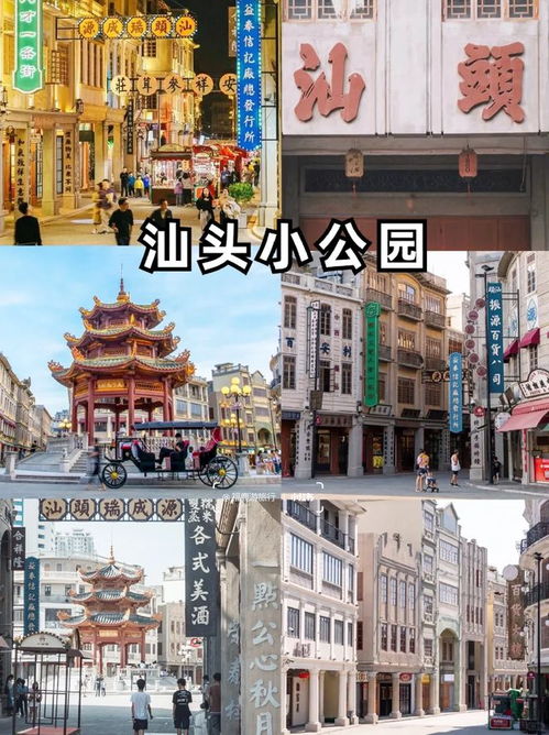 福州人去潮汕攻略