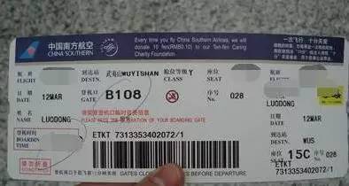 福州哈尔滨机票攻略图