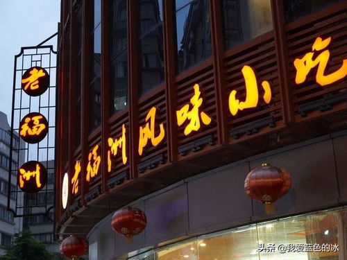 福州夜晚小餐厅哪里好玩