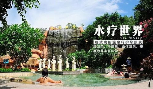 福州哪里温泉环境最好玩