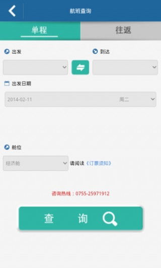 福州体检攻略app初中