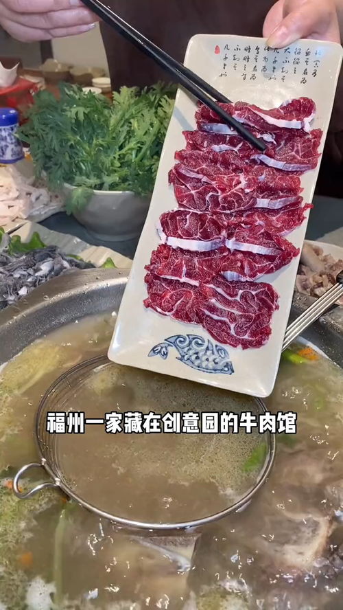 福州平价牛肉哪里好吃