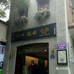 福州保定新村美食攻略