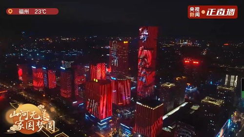 福州夜景探店哪里好玩