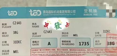 福州到墨尔本攻略机票
