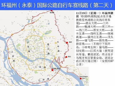 郴州到福州攻略路线