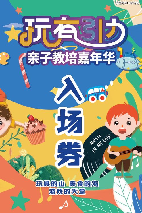 福州亲子嗨玩攻略
