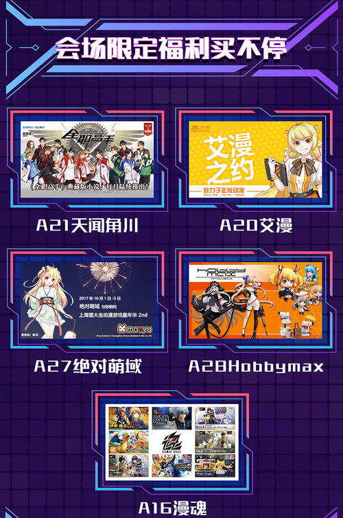 福州漫展攻略时间