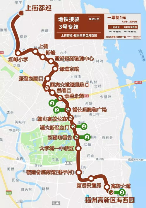 闽侯到福州攻略路线
