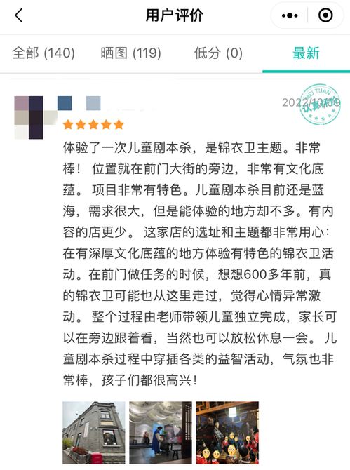 福州好玩实惠的剧本杀