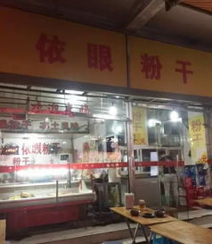 福州好吃的街边店