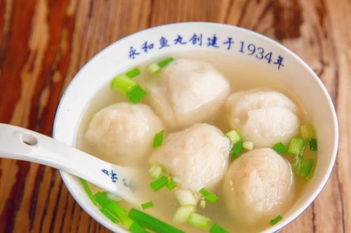 福州永和鱼丸哪里好吃