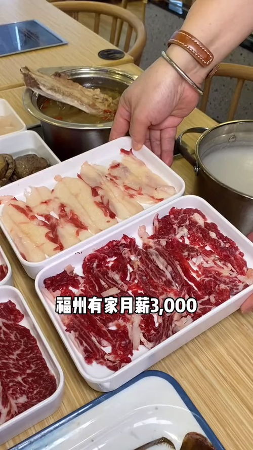 福州平价好吃的火锅