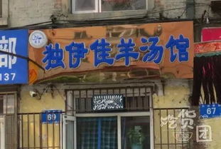 福州马尾好吃早餐店