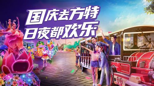 五一福州好玩的娱乐项目