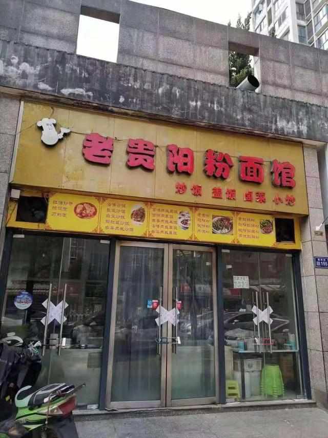 好吃面馆福州店