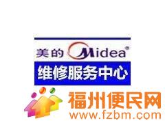 福州空调打折攻略电话