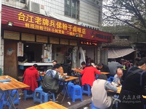 福州台江吃冰棍哪里好玩