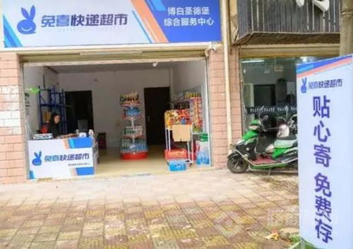 福州投诉快递驿站攻略