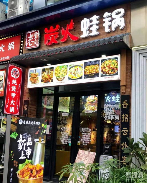福州超级好吃店铺招聘