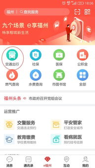 福州体检攻略app推荐