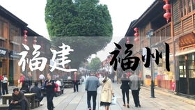 福州出发省内旅游攻略