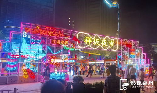福州地铁夜市游玩攻略