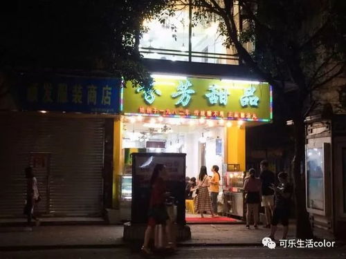 状元街探店福州好玩