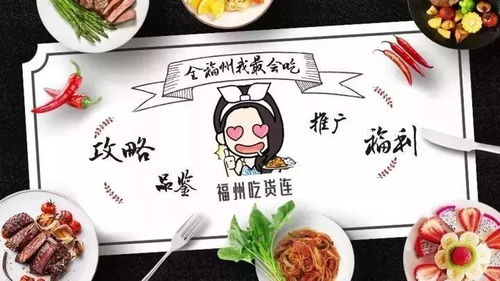 福州到南充美食攻略