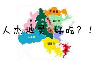 地图攻略之福州篇