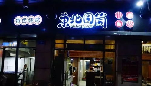 福州好吃的单人宵夜