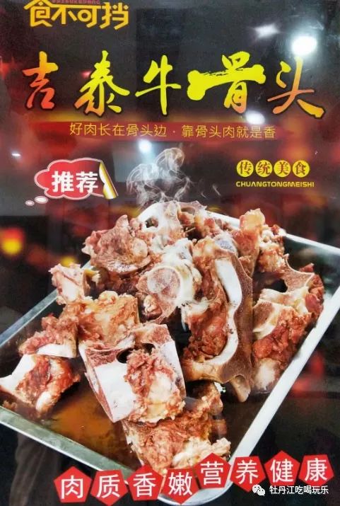 福州街牛骨头哪家好吃