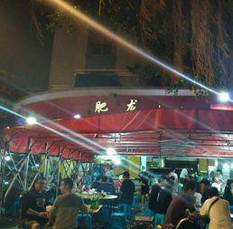 福州什么夜宵好吃的店