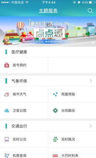 福州滴滴攻略苹果下载