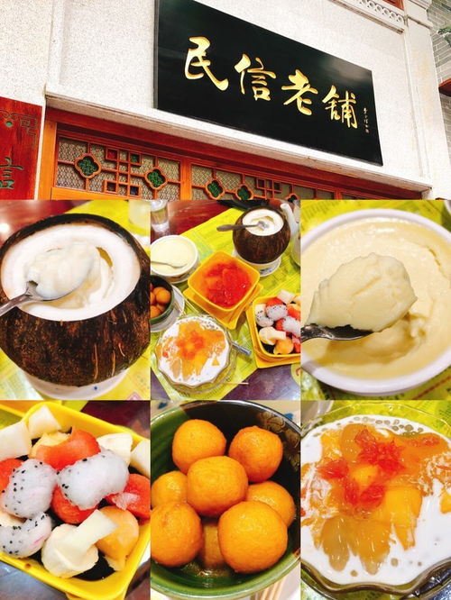 顺德美食攻略福建福州