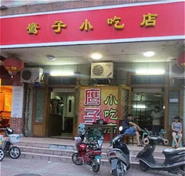 福州老店烫头哪里好吃点