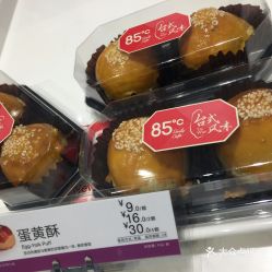 福州蛋黄店哪家好吃点