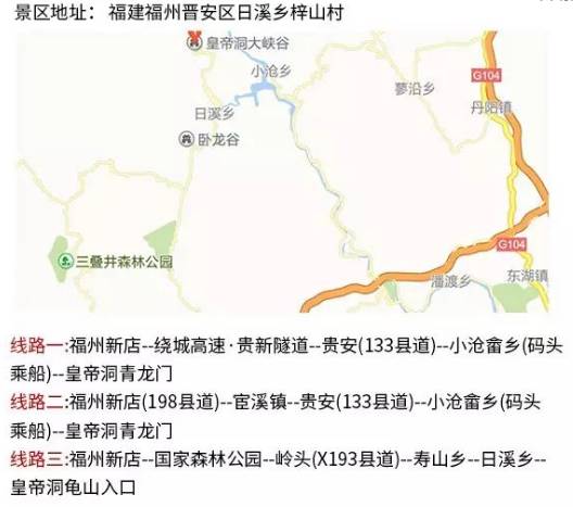 贵阳到福州自驾攻略路线