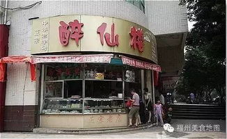 福州最好吃的混沌皮店