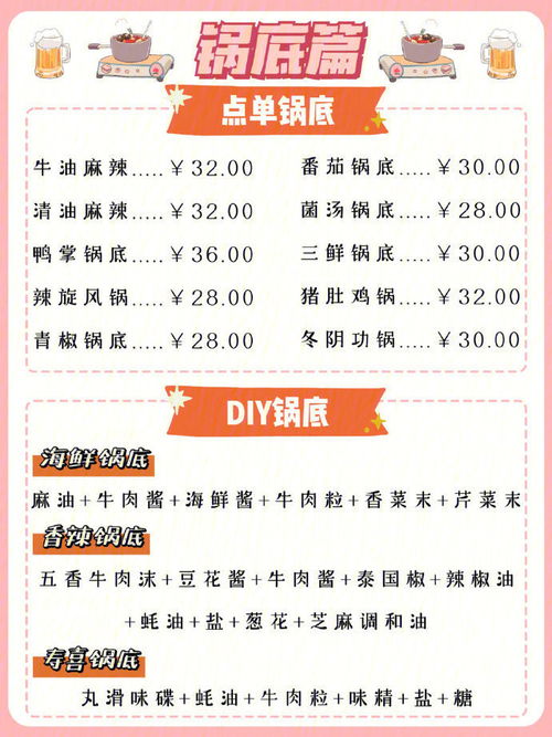 福州海底捞点单攻略