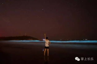 福州蓝眼泪海滩旅游攻略