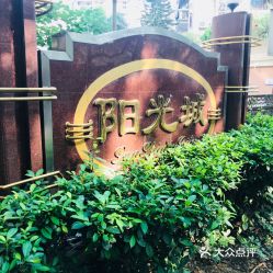 福州福新路好玩的桑拿