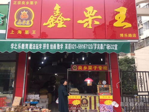 福州仓山好吃的板栗店