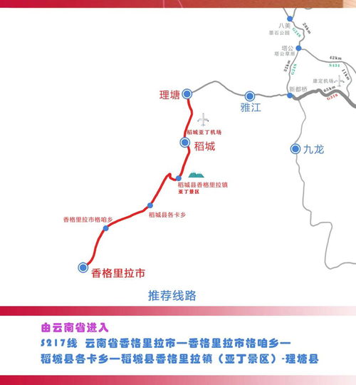 福州去甘孜旅游路线攻略