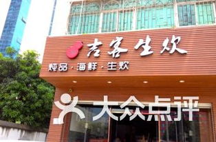 福州苍山区好吃的饭店