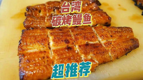 福州火烤鳗鱼哪里好吃