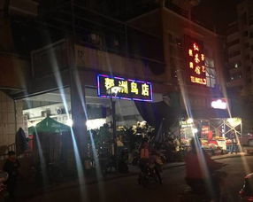 福州斗门夜宵哪里好玩的
